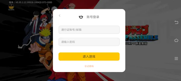 JUMP群星集结怎么登录？