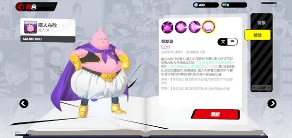 JUMP群星集结角色介绍