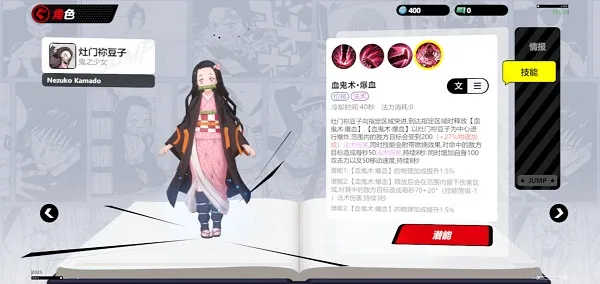 JUMP群星集结角色介绍