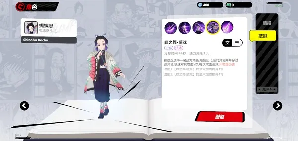 JUMP群星集结角色介绍