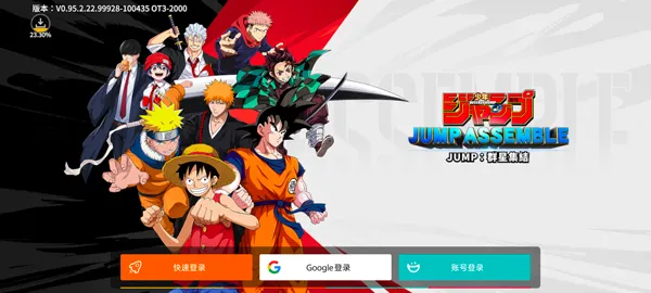 JUMP群星集结怎么登录？