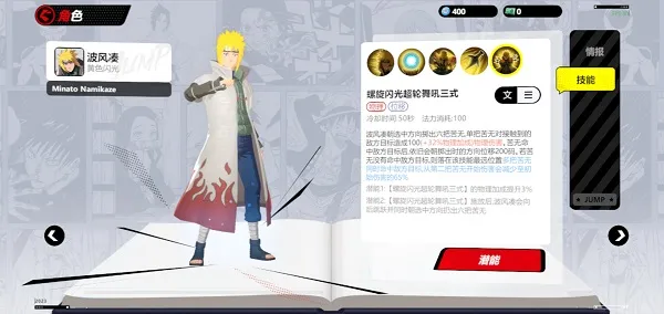 JUMP群星集结角色介绍