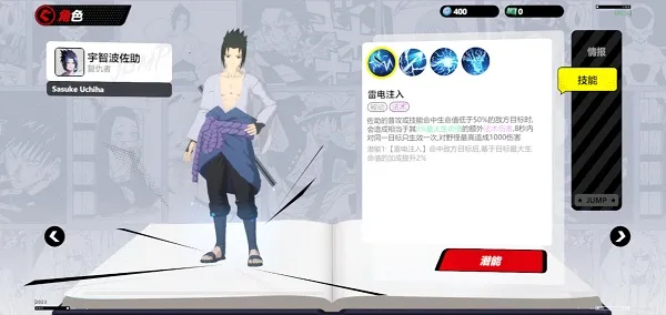 JUMP群星集结角色介绍