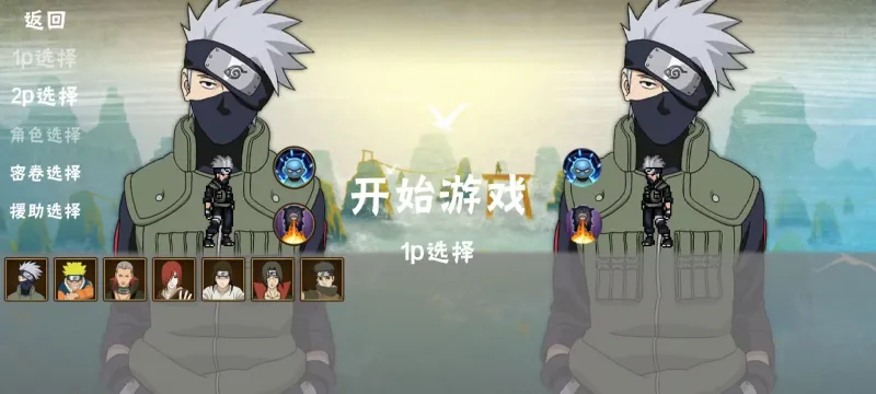 忍界对决漂泊带土版游戏怎么玩