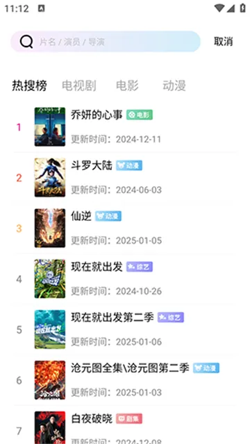 呱呱视频下载免广告版截图4