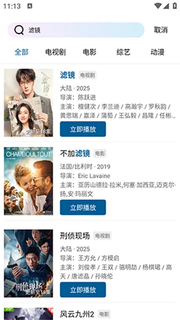 呱呱视频下载免广告版截图3