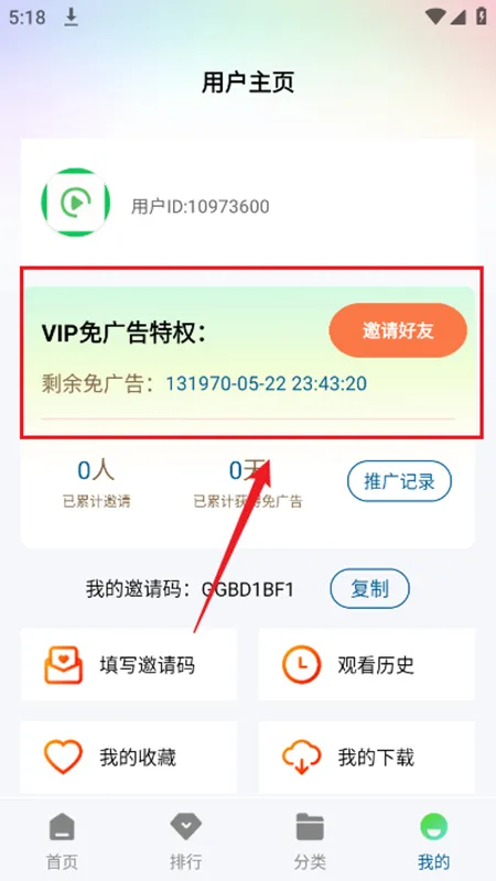 呱呱视频1.2版