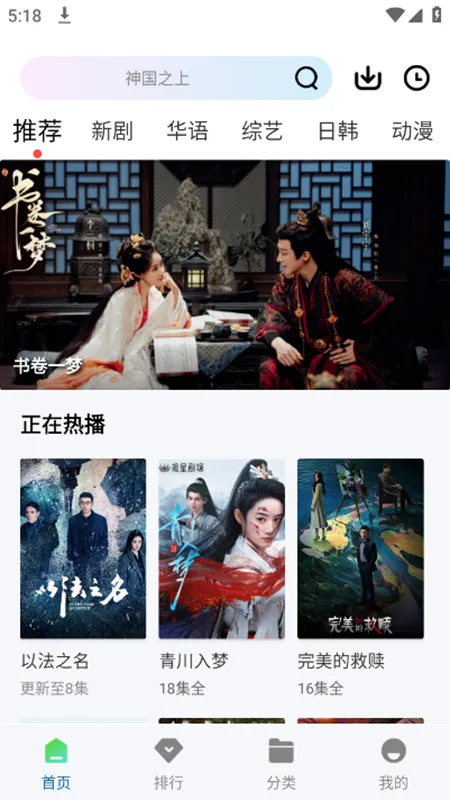 呱呱视频解锁会员版介绍