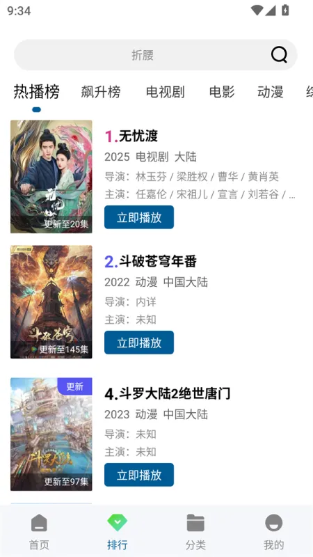呱呱视频APP使用教程