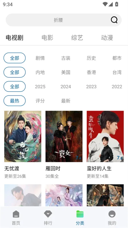 呱呱视频APP使用教程