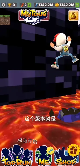 MC之城2.0全灯
