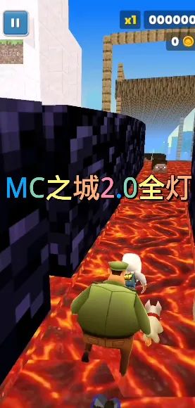 MC之城2.0全灯版本玩法