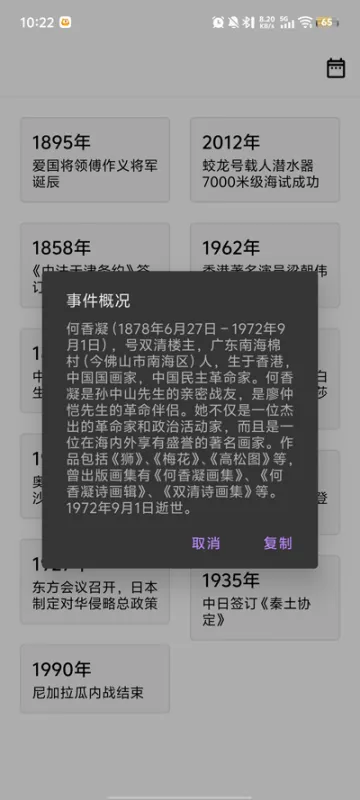 隽雅百宝箱2026最新版截图4