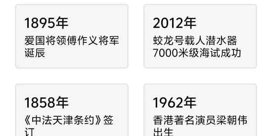 隽雅百宝箱2026最新版有什么用
