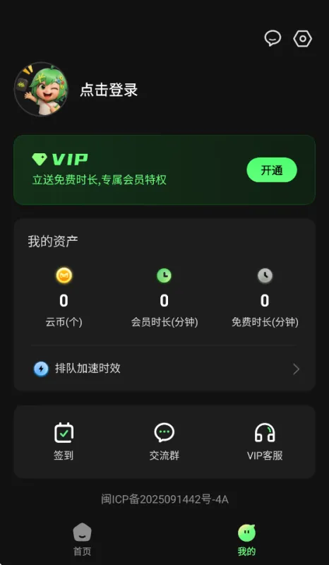 格来云电脑2026最新版截图4