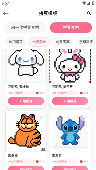 拼豆画