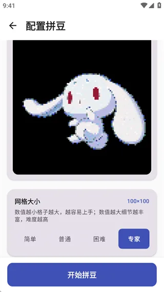 拼豆画
