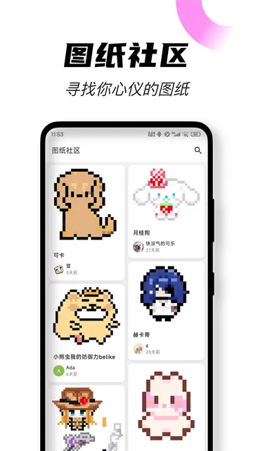颂拼豆App下载安装截图1