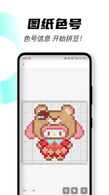 颂拼豆App下载安装截图4