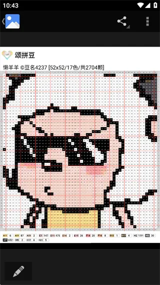 颂拼豆