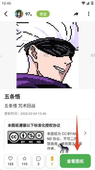 颂拼豆