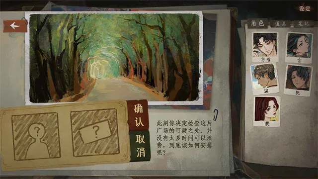 栖云异梦3溯源官方正版下载截图3
