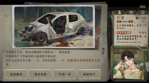 栖云异梦3:溯源
