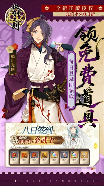 执剑之刻官服下载截图3