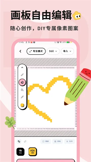 拼豆喵App下载截图2