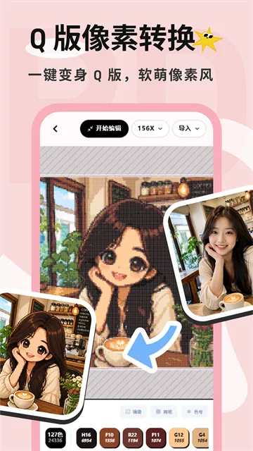 拼豆喵App下载截图4