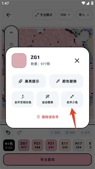 拼豆喵