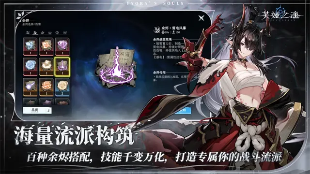 芙娅之魂官方正版下载截图1