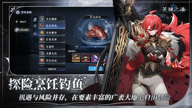芙娅之魂官方正版下载截图2