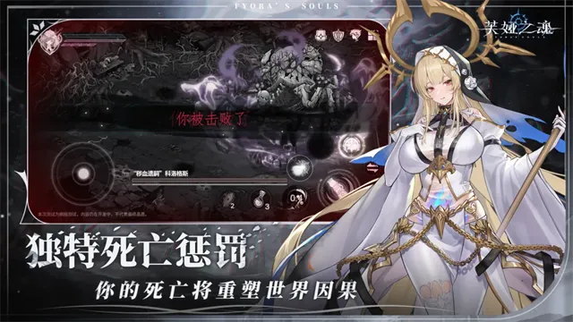 芙娅之魂官方正版下载截图3