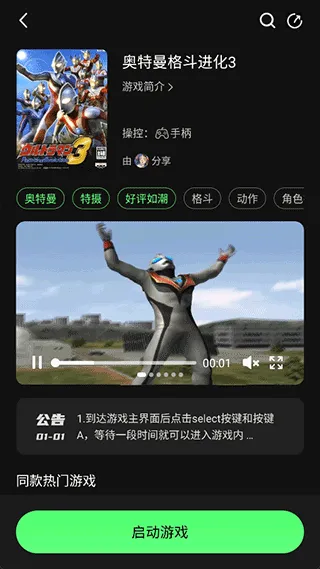 格来云游戏免费时长获取方式