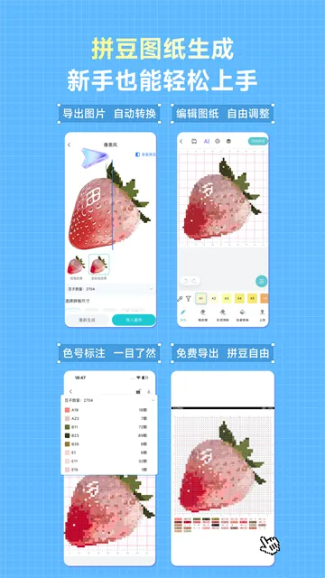 乐立克App下载截图1