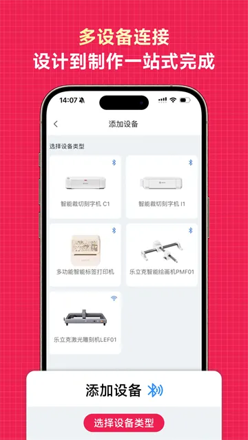 乐立克App下载截图2