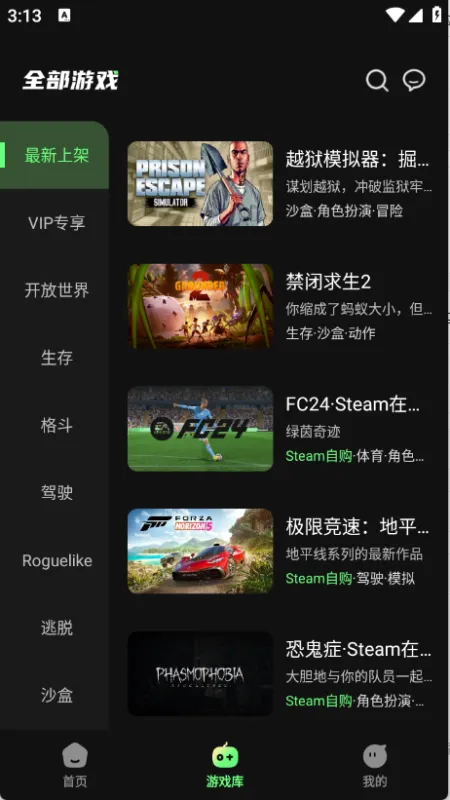 格来云游戏app怎么玩游戏