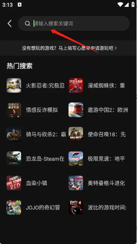 格来云游戏app怎么玩游戏