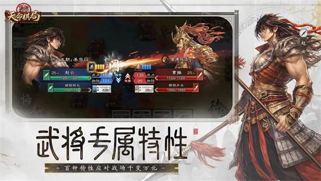 三国杀天命棋局官方正版下载截图2