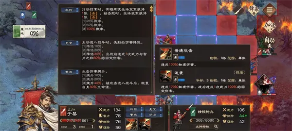 三国杀：天命棋局
