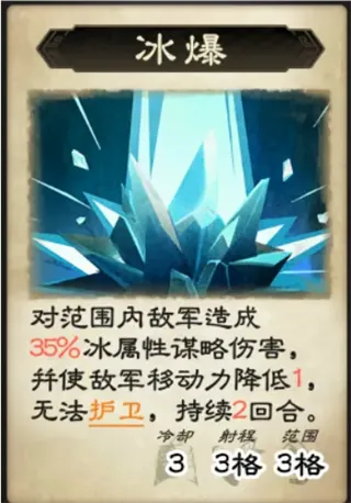 三国杀：天命棋局