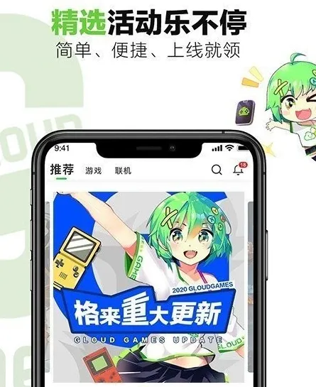 格来云游戏