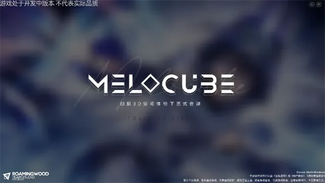 Melocube音游下载最新版本截图1