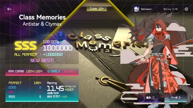 Melocube音游下载最新版本截图4