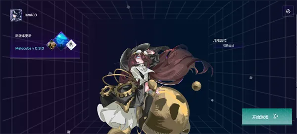 Melocube