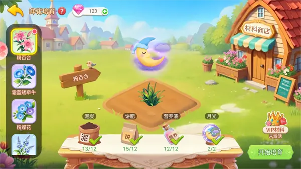 重启未知旅行