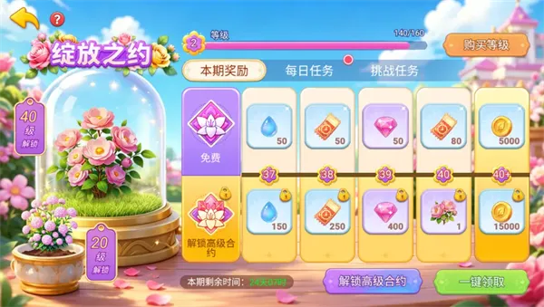 重启未知旅行