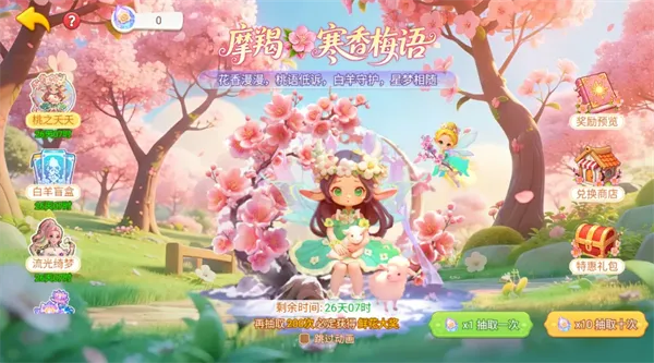 重启未知旅行