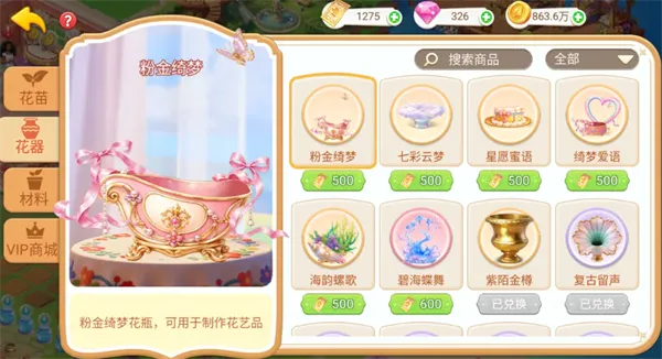 重启未知旅行